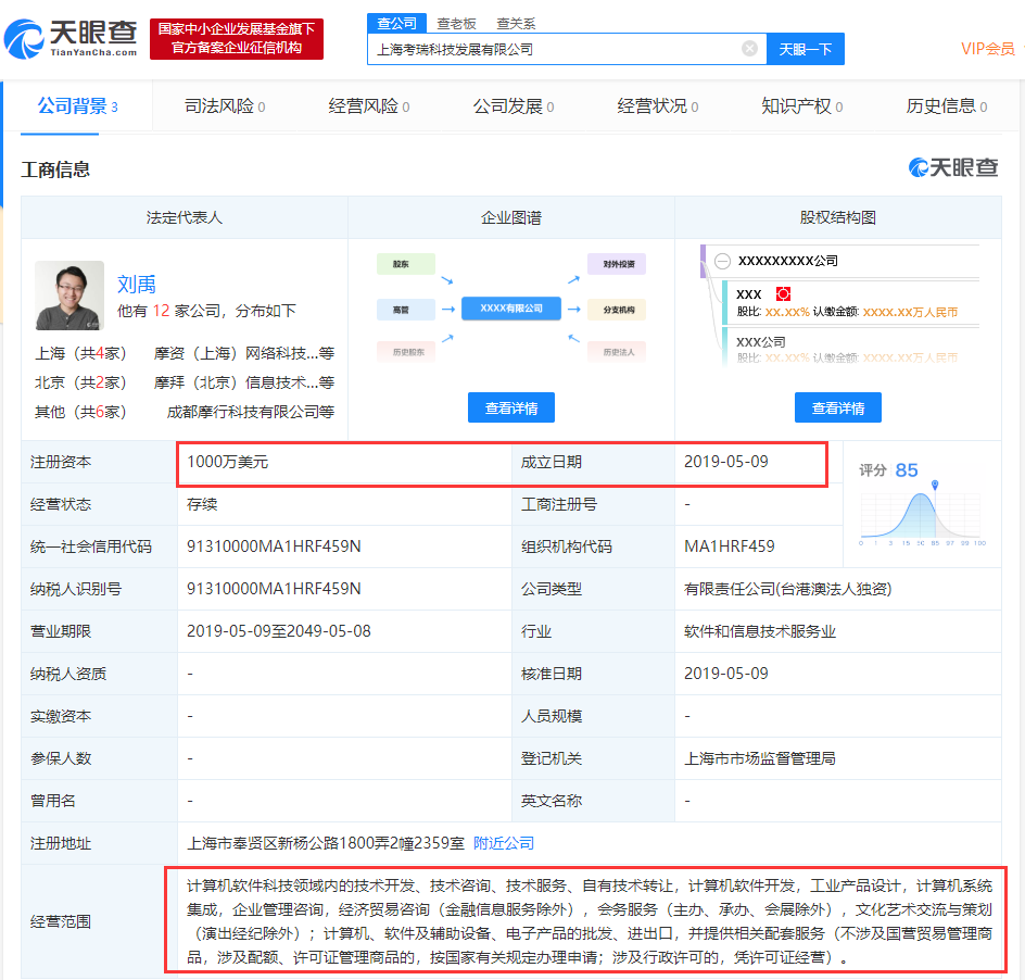 摩拜胡瑋煒攜原班人馬再創業，瞄準經濟貿易咨詢新賽道