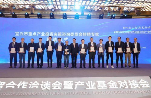 2021宜滬經貿合作洽談會暨產業基金對接會 深化區域協作，共繪發展藍圖